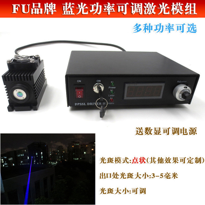 LD電圧2.1V 高電源調整可能な点光線 青色二極電極レーザーモジュール