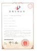 中国 Qingdao Lasence Co., Ltd. 認証