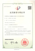 中国 Qingdao Lasence Co., Ltd. 認証